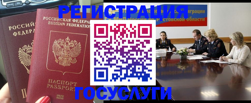 прописка штамп в Иваново