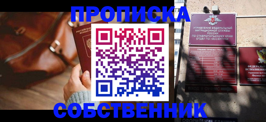 прописка для военкомата в Иваново