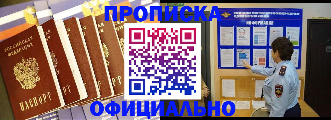 прописка для кредита в Иваново