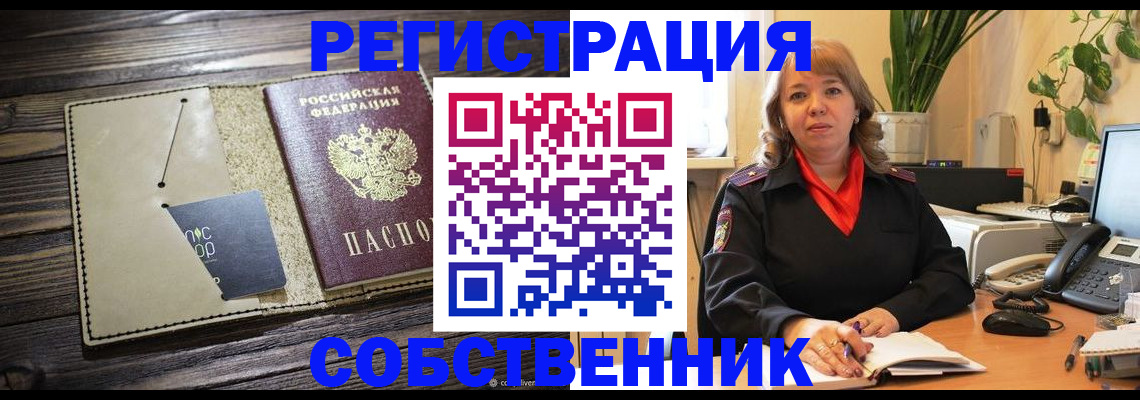 временная регистрация 2025 в Иваново