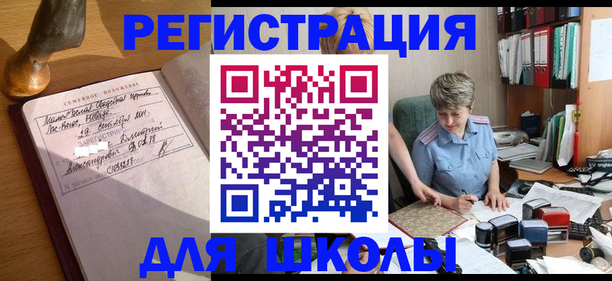 где прописаться в Иваново