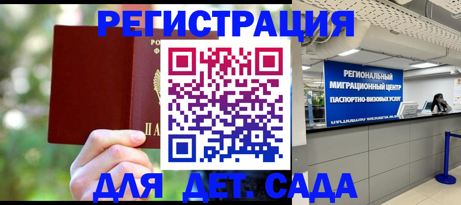 прописка в Иваново