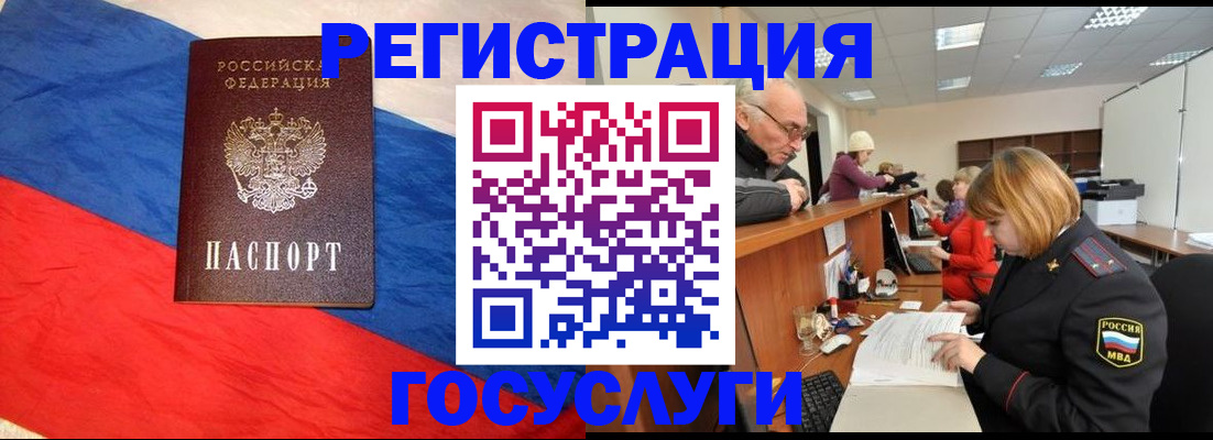 прописка 2025 в Иваново